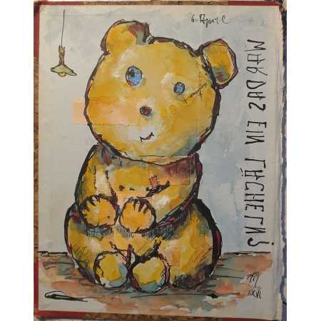 Morgenzeichnung - WAR DAS EIN L&Auml;CHELN